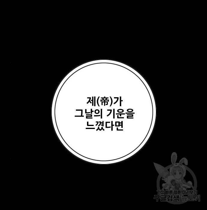 호랑이형님 3부 17화 32