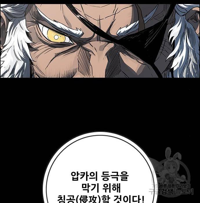 호랑이형님 3부 17화 33