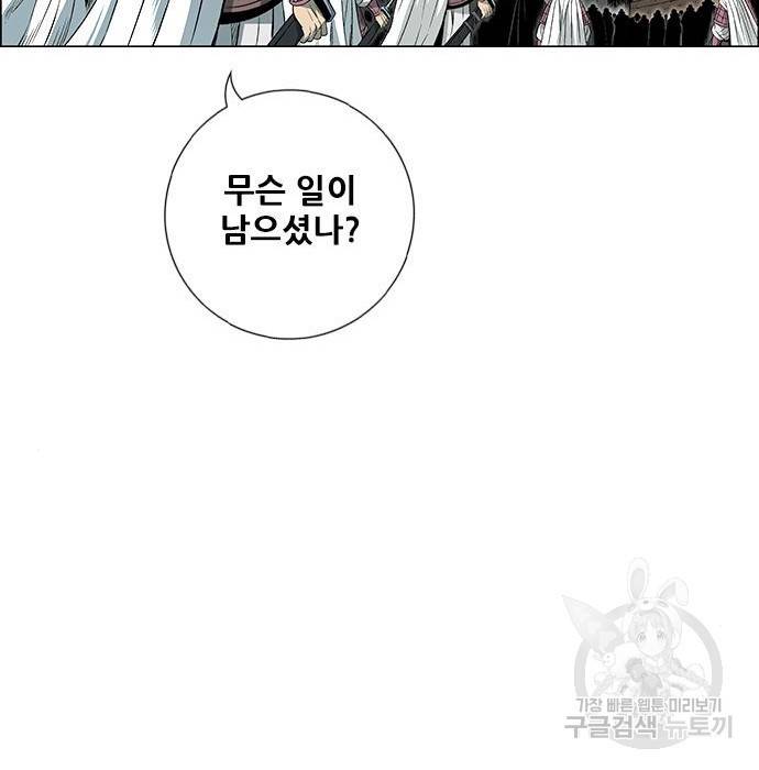 호랑이형님 3부 17화 42