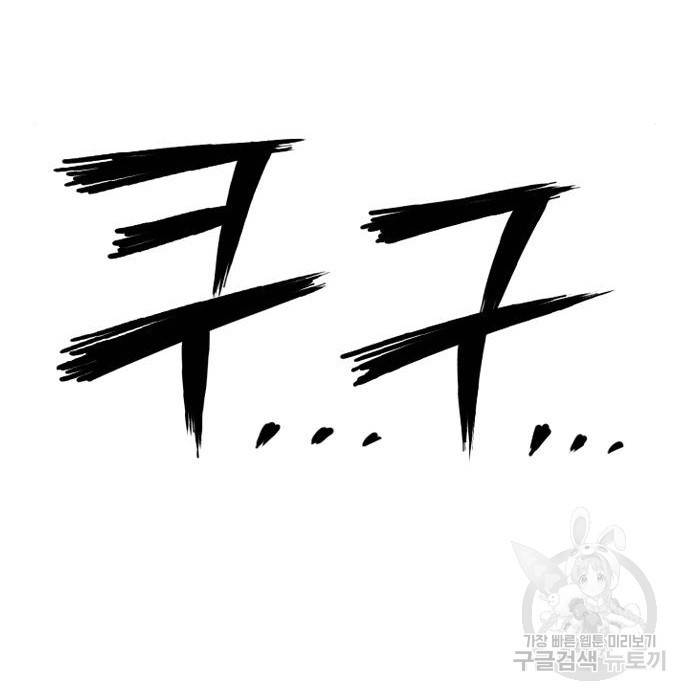 호랑이형님 3부 17화 45