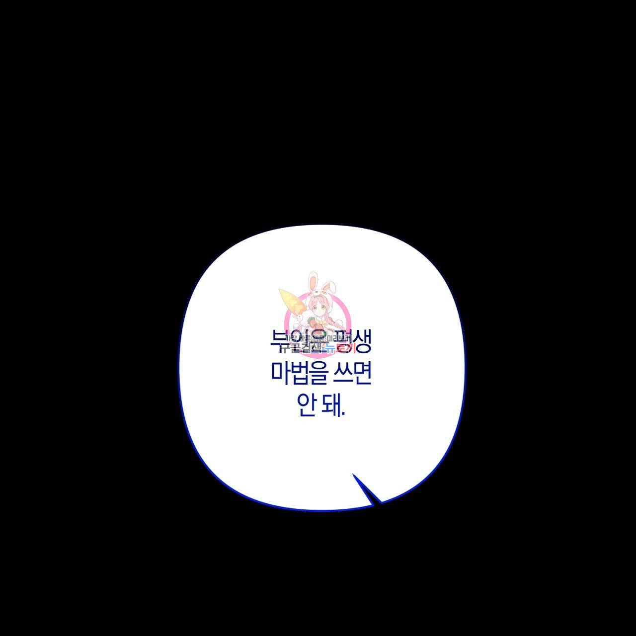 남주를 입양합니다 15화 1
