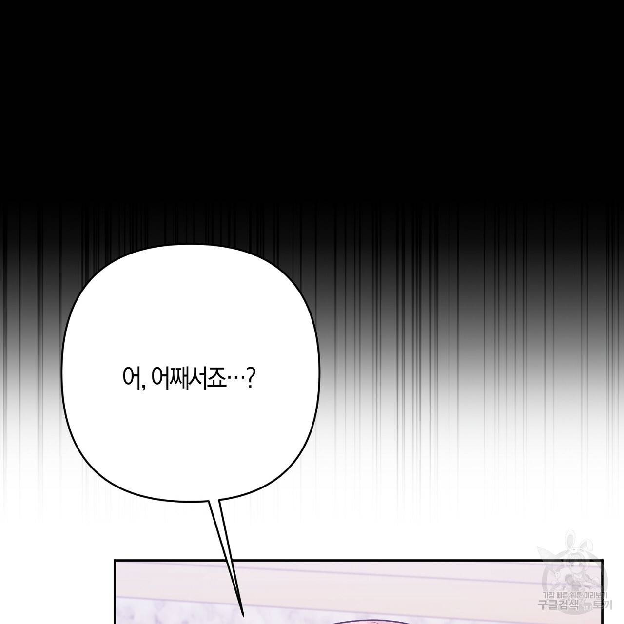 남주를 입양합니다 15화 4
