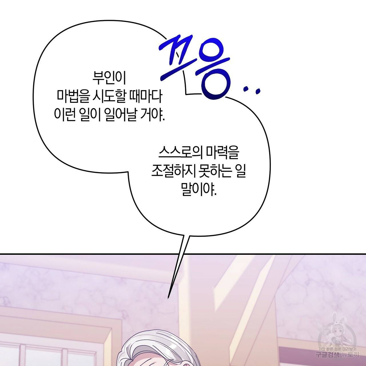 남주를 입양합니다 15화 6