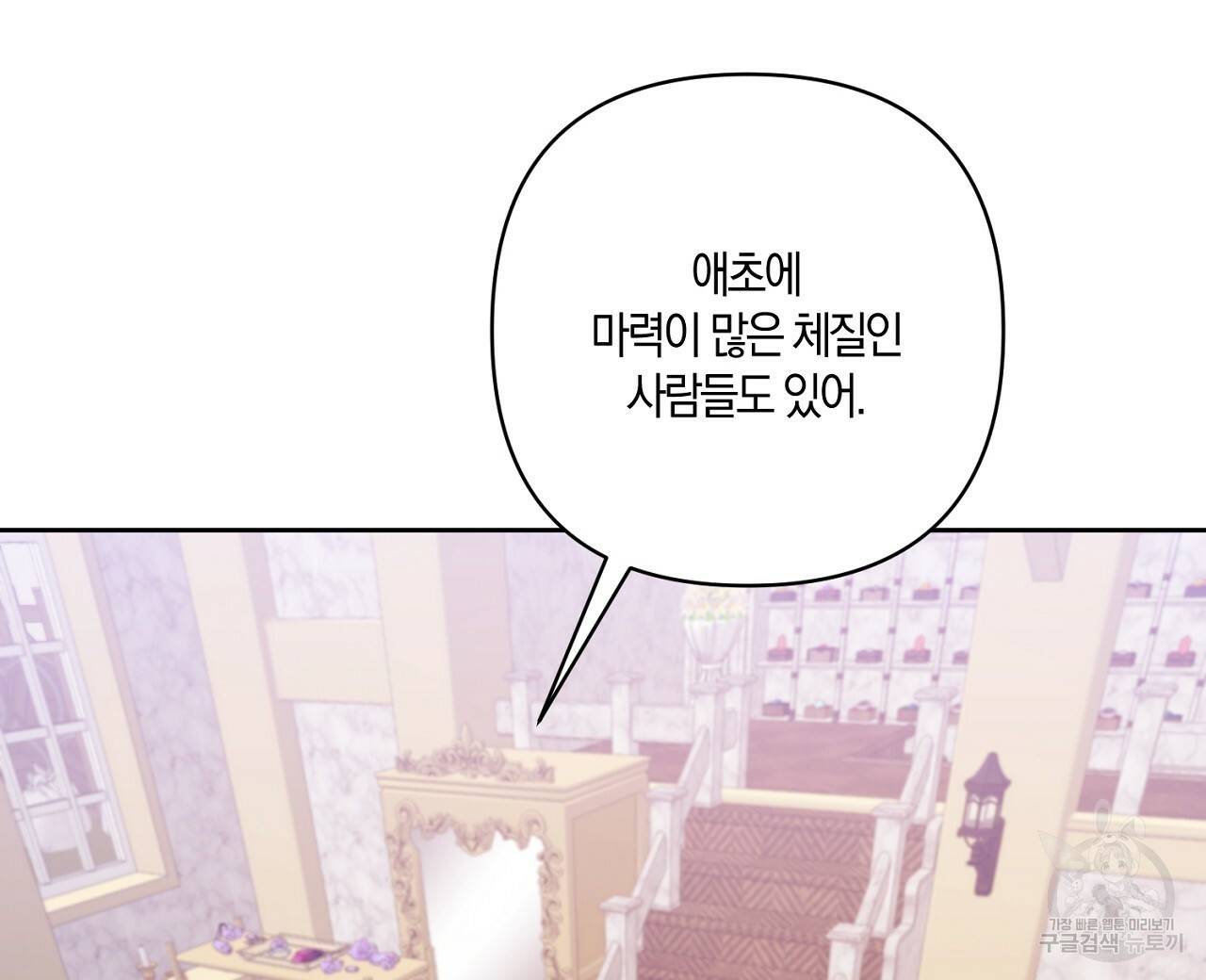 남주를 입양합니다 15화 8