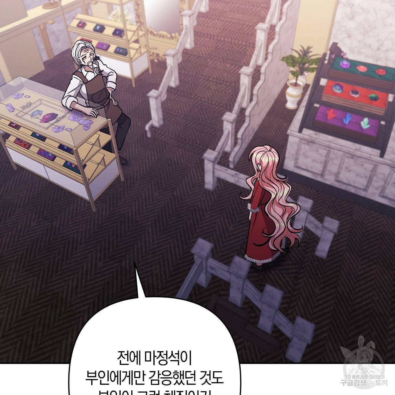 남주를 입양합니다 15화 9