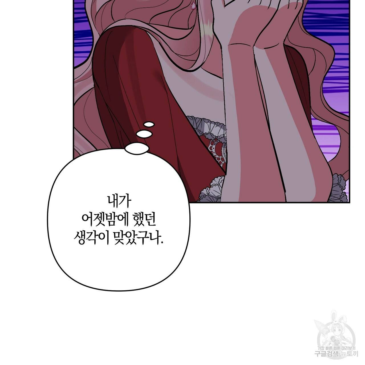 남주를 입양합니다 15화 14