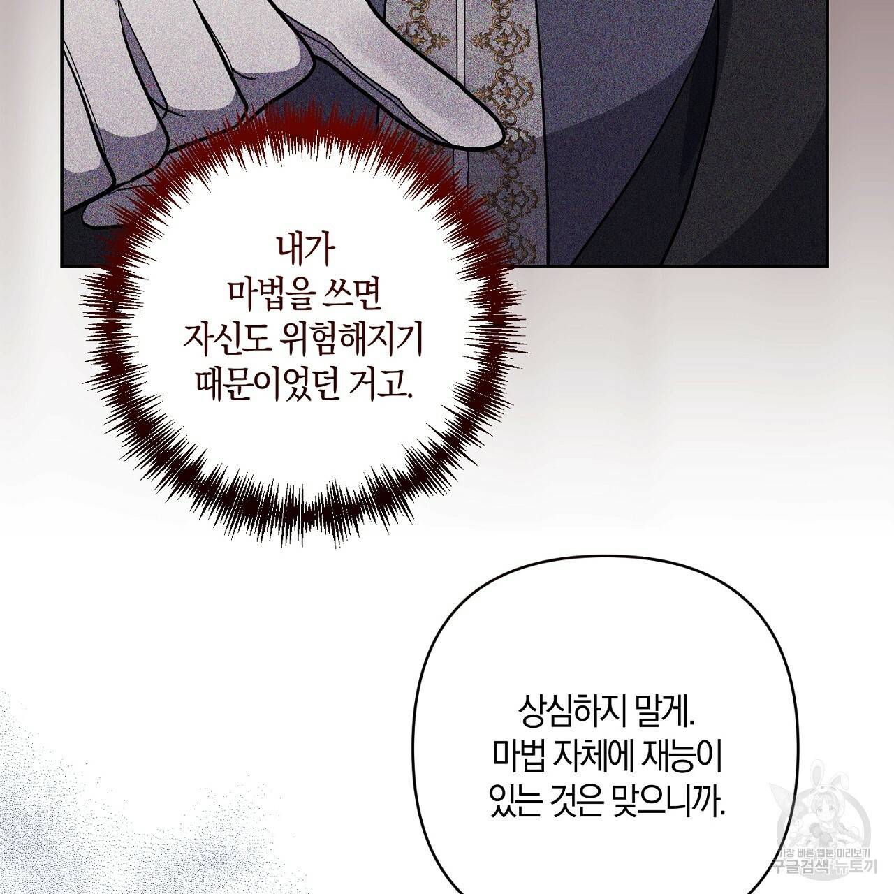 남주를 입양합니다 15화 17
