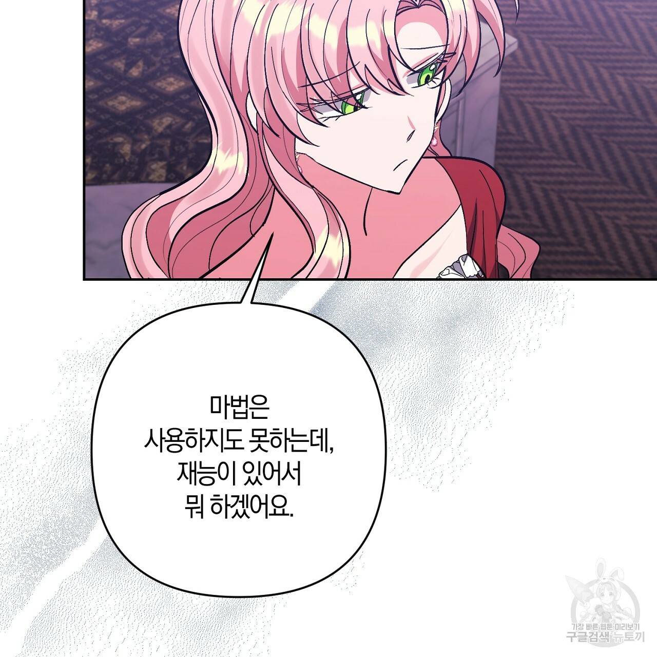 남주를 입양합니다 15화 19