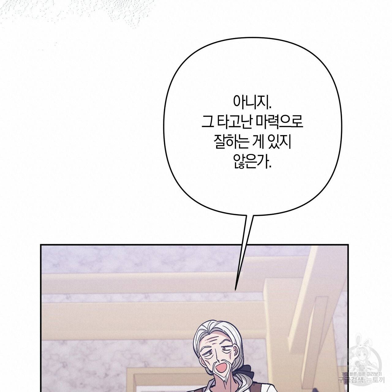 남주를 입양합니다 15화 20