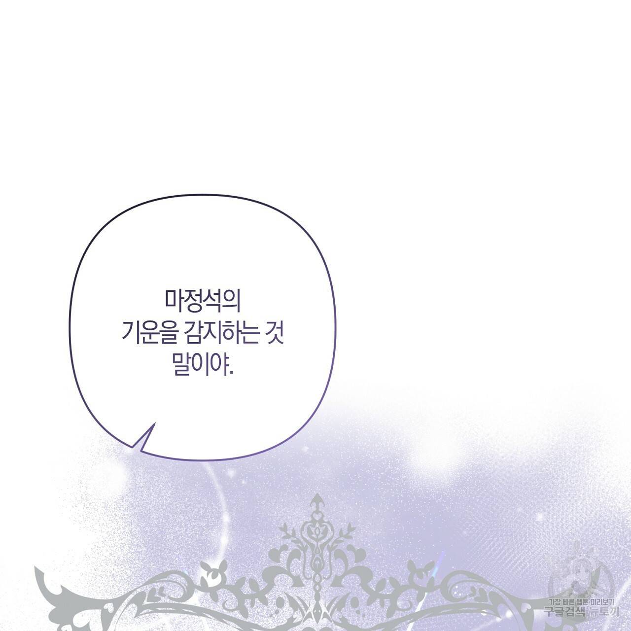 남주를 입양합니다 15화 22