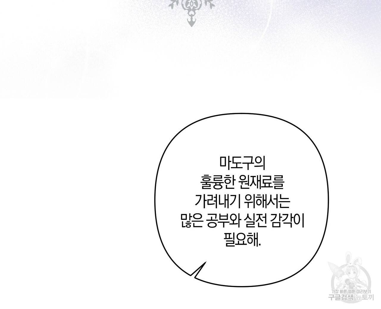 남주를 입양합니다 15화 24