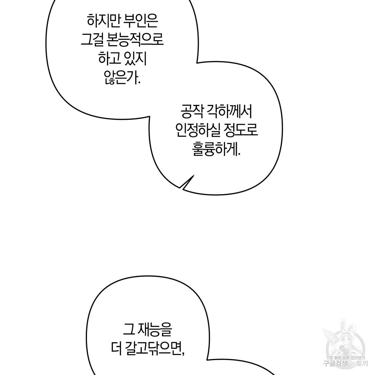 남주를 입양합니다 15화 27