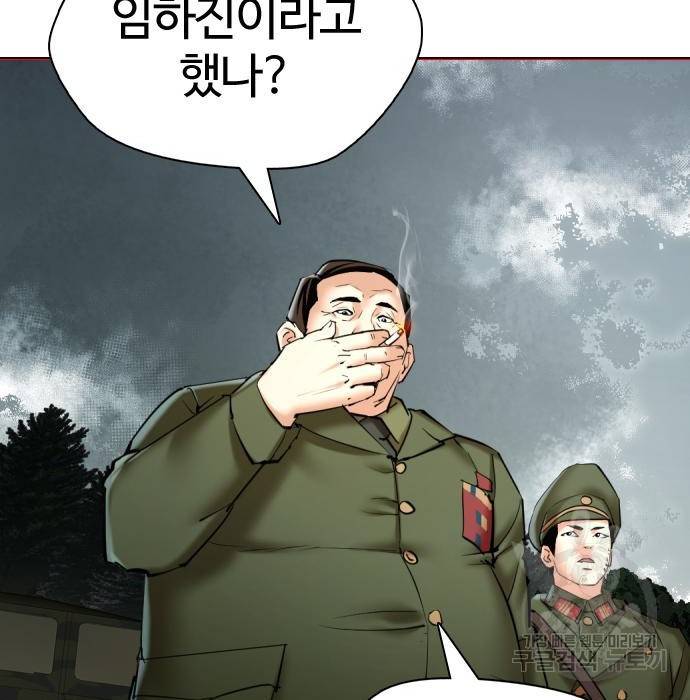 간첩 18세 2화 7
