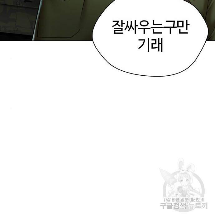 간첩 18세 2화 8