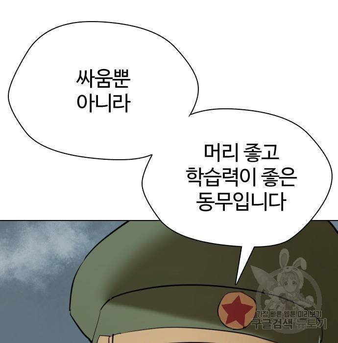 간첩 18세 2화 9