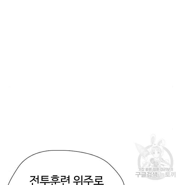 간첩 18세 2화 11