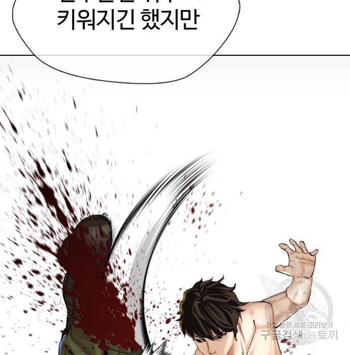 간첩 18세 2화 12