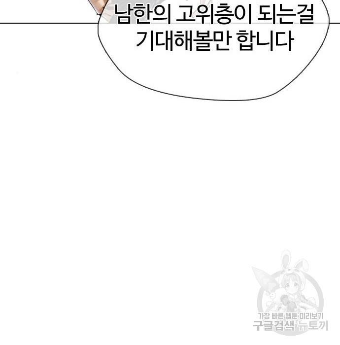 간첩 18세 2화 14