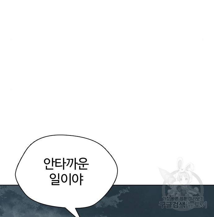 간첩 18세 2화 17