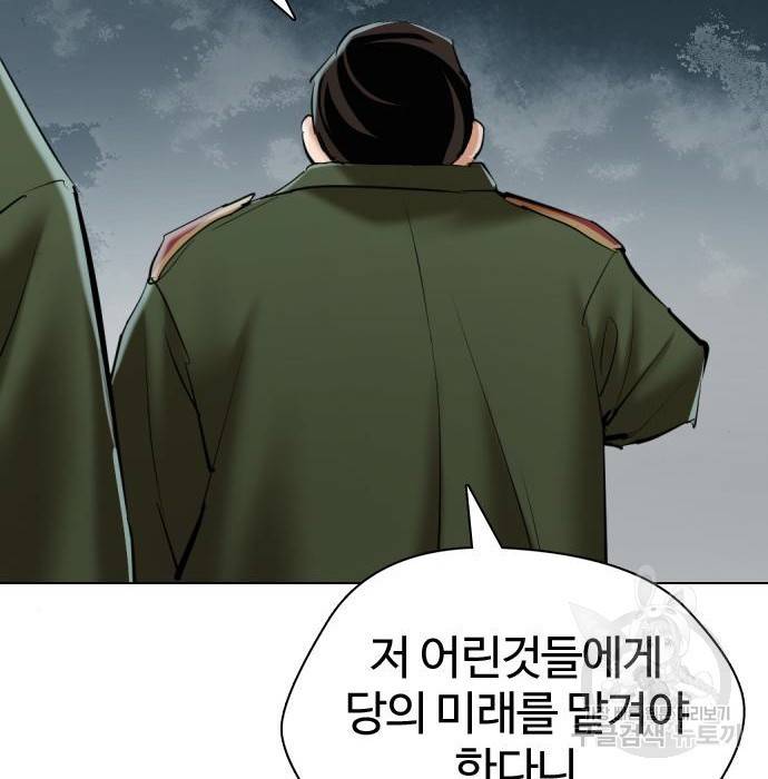 간첩 18세 2화 18