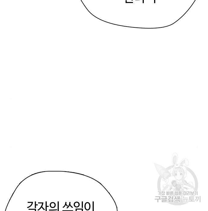 간첩 18세 2화 19
