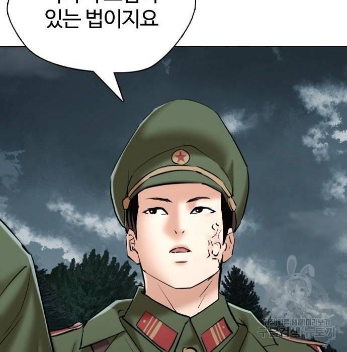 간첩 18세 2화 20