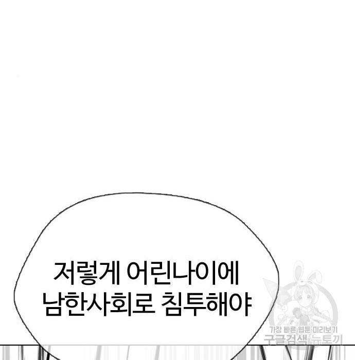 간첩 18세 2화 22