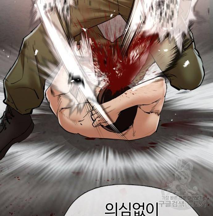 간첩 18세 2화 24