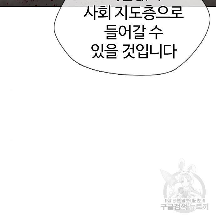 간첩 18세 2화 25