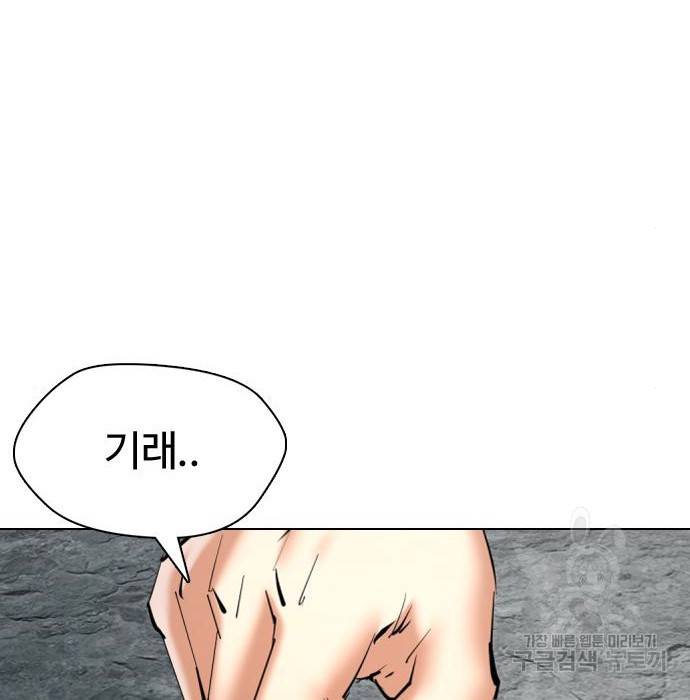간첩 18세 2화 26