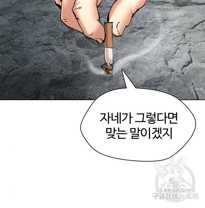 간첩 18세 2화 27