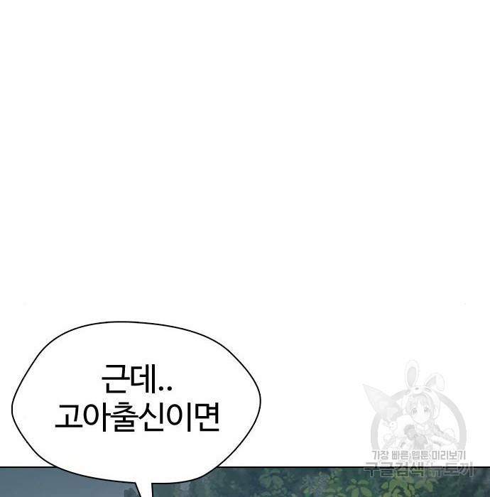 간첩 18세 2화 28