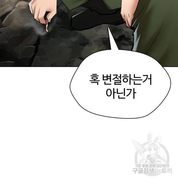 간첩 18세 2화 30