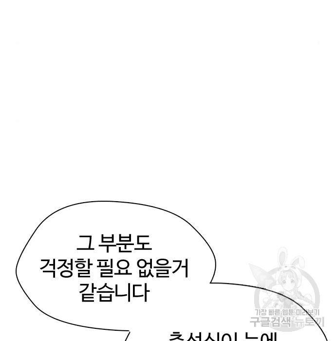 간첩 18세 2화 31