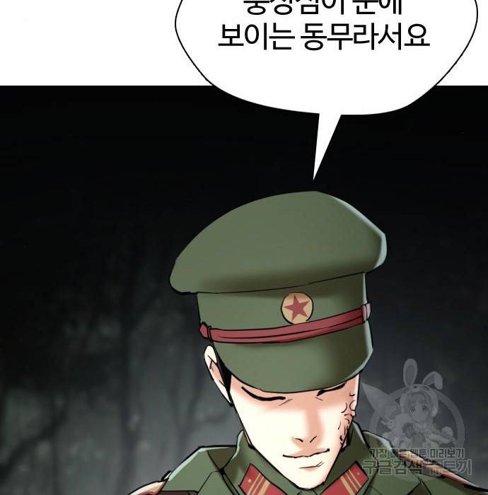 간첩 18세 2화 32