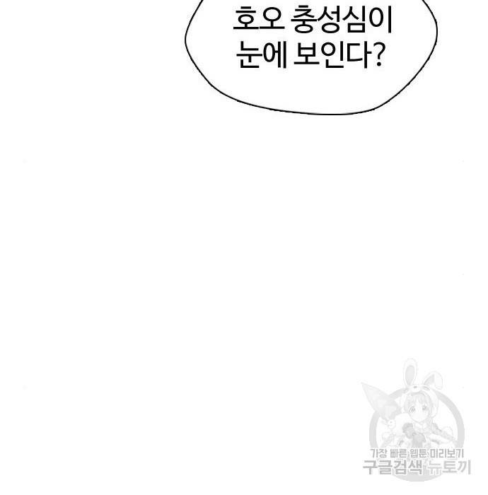 간첩 18세 2화 34