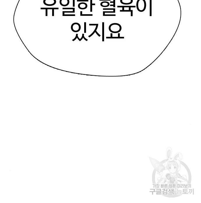 간첩 18세 2화 36