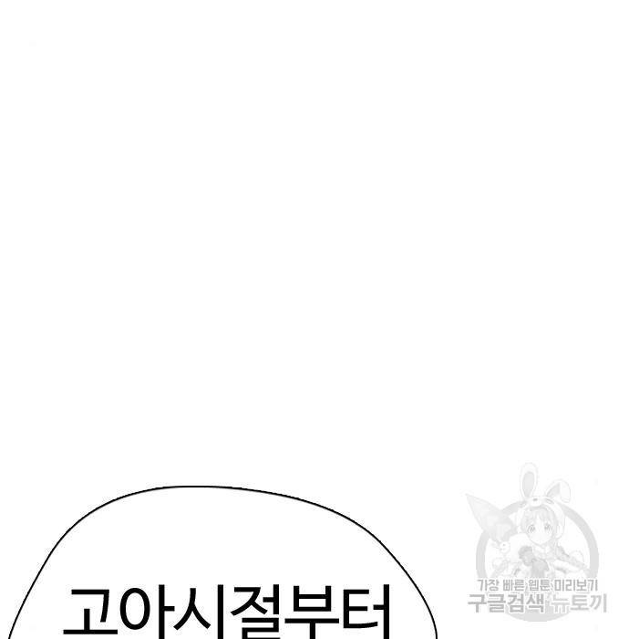 간첩 18세 2화 37