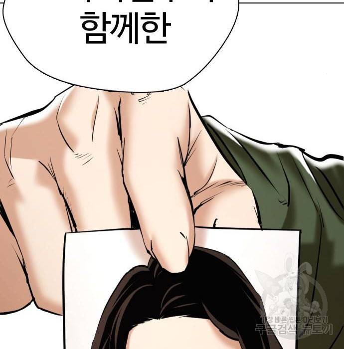 간첩 18세 2화 38