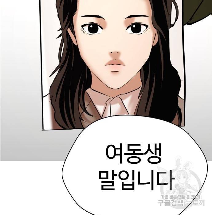간첩 18세 2화 39