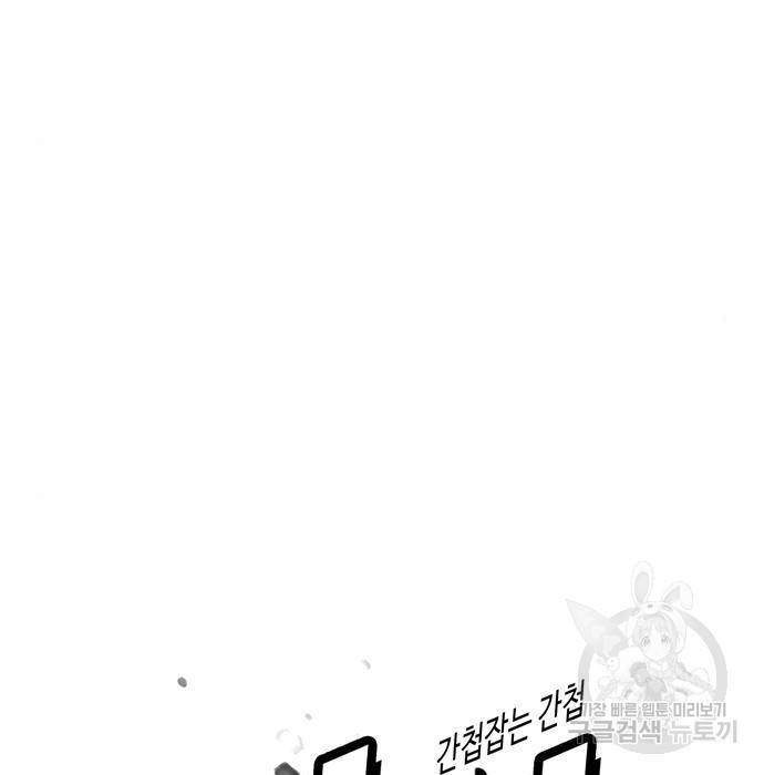 간첩 18세 2화 41