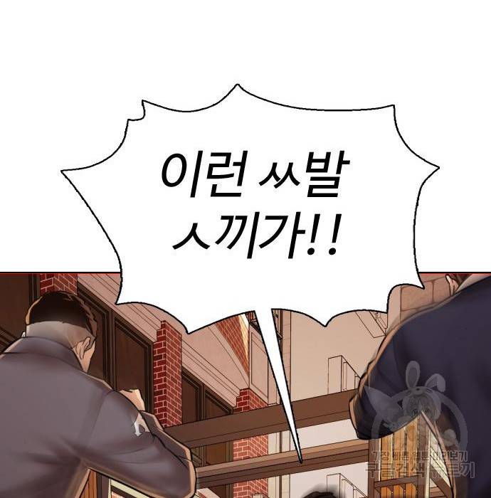 간첩 18세 2화 49