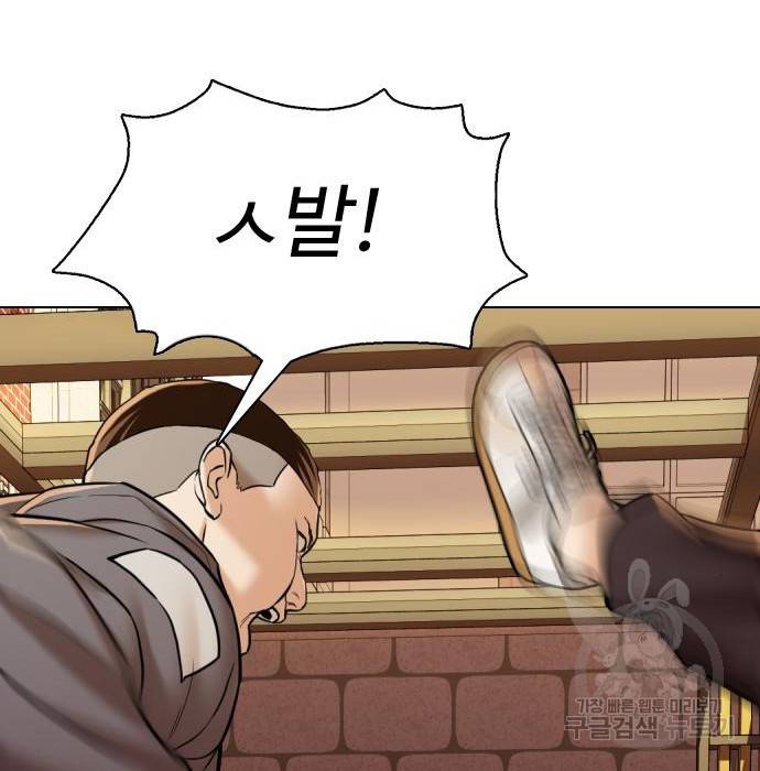 간첩 18세 2화 56