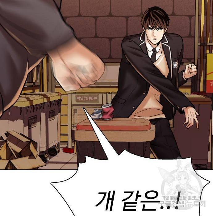 간첩 18세 2화 57