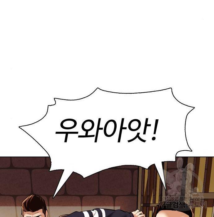 간첩 18세 2화 61