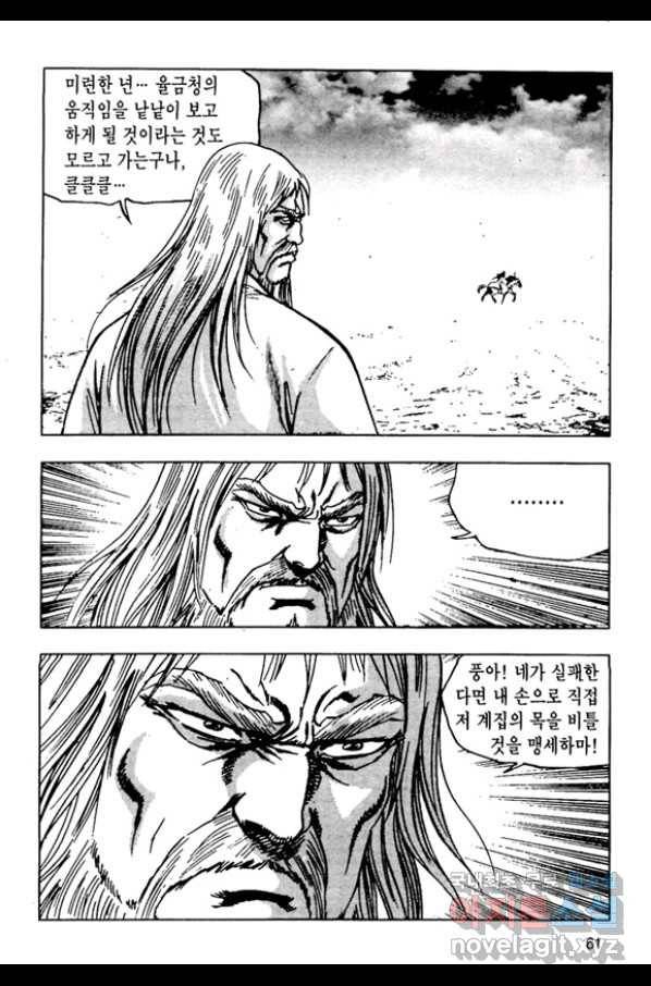 촉즉사 46화 4