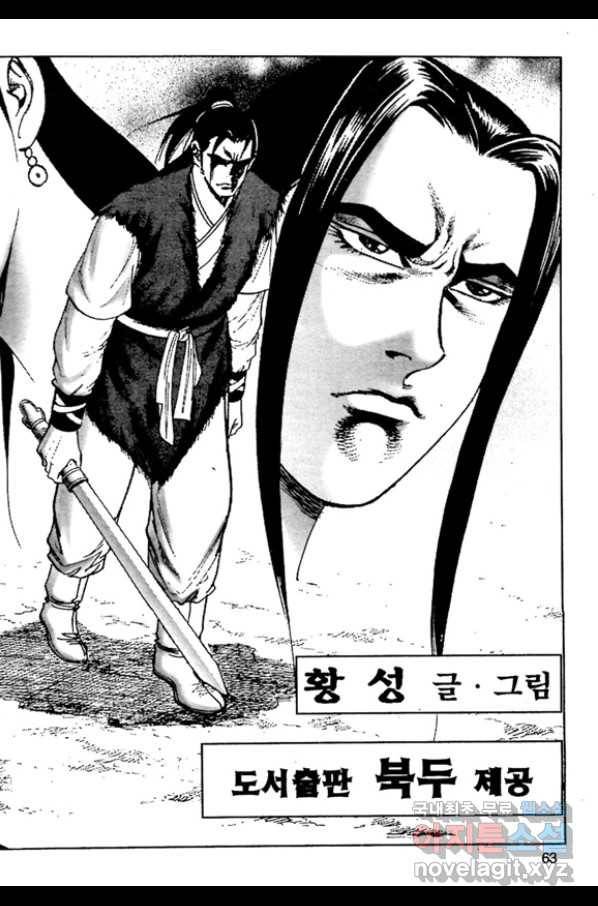 촉즉사 46화 6