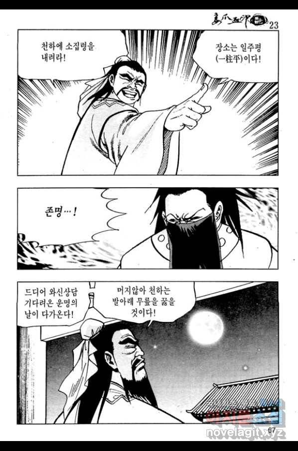 촉즉사 46화 10