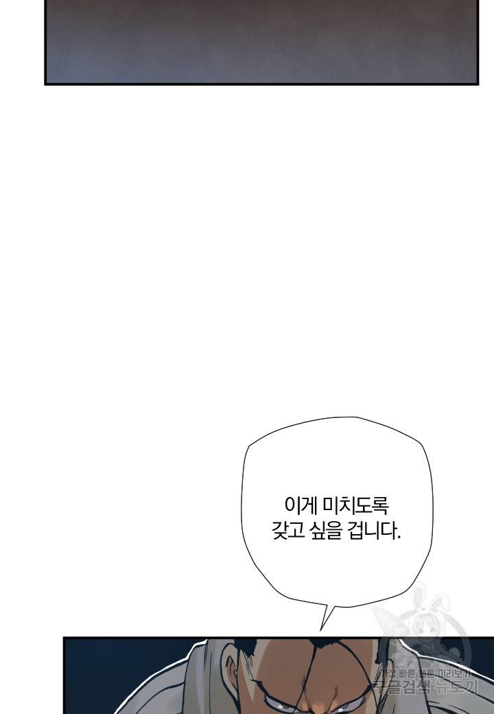 강철의 연금술사  198화 3