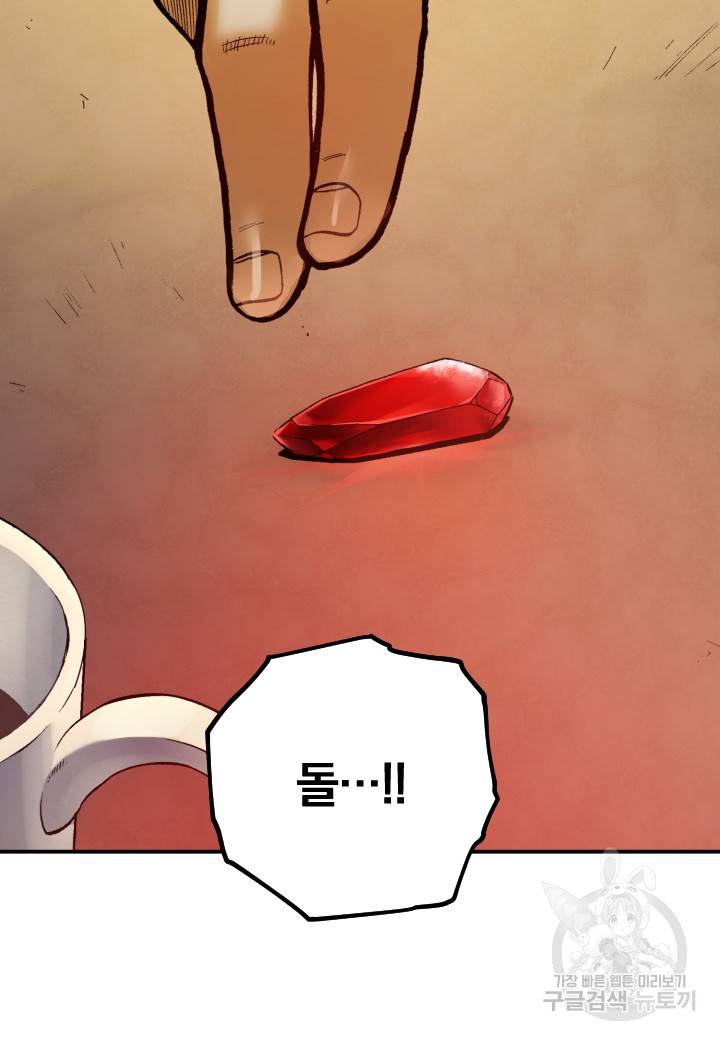 강철의 연금술사  198화 7